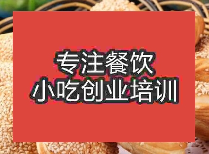 西安高爐燒餅培訓班