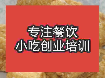 西安炸薯餅培訓班