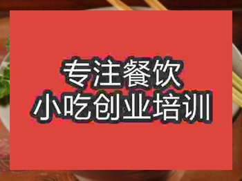 石家莊☆魂面培訓(xùn)班