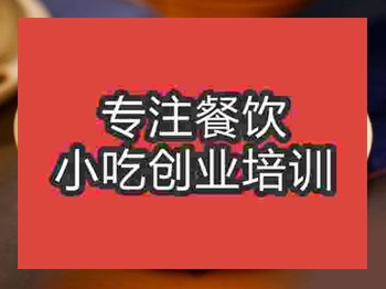 石家莊沙茶面培訓班