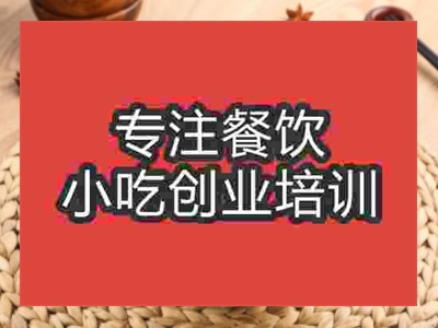 石家莊牛肉板面培訓班