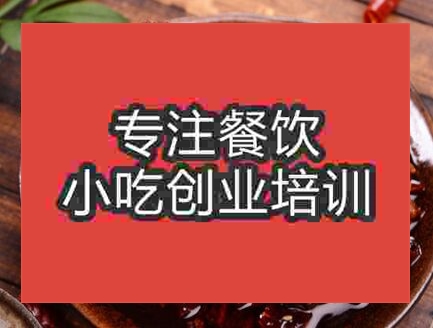 西安兔頭培訓班