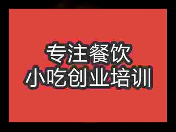 石家莊陽春面培訓班