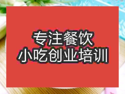 石家莊燜面培訓班