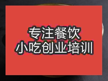 石家莊熗鍋面培訓班