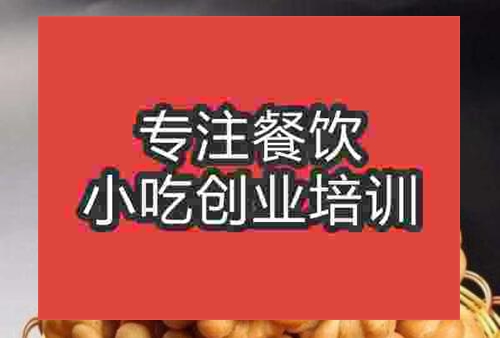 石家莊長安區麻花培訓那好