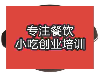 石家莊砂鍋面培訓(xùn)班