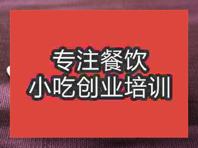 石家莊意大利面培訓班