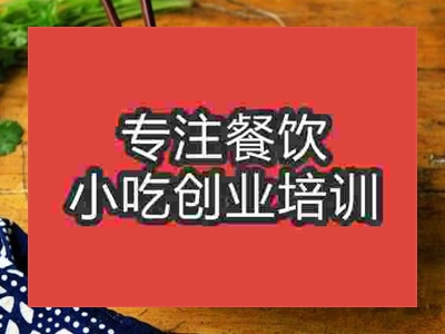 石家莊鋪蓋面培訓班