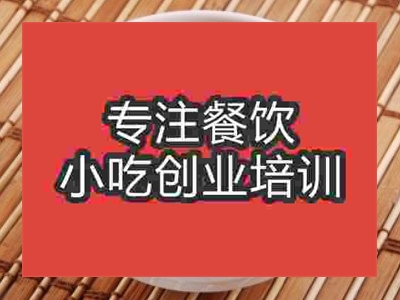 石家莊肉絲面培訓班