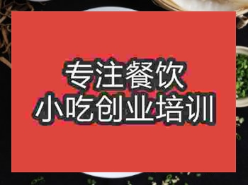 石家莊沙河粉培訓班