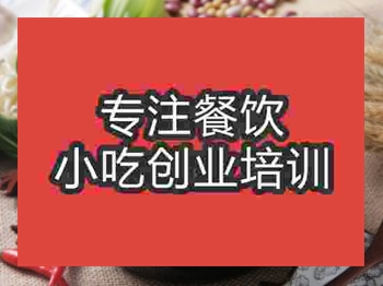 石家莊土豆粉培訓班