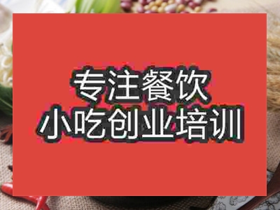 石家莊土豆粉培訓班