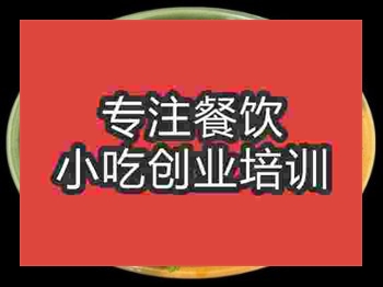 石家莊綿陽米粉培訓班