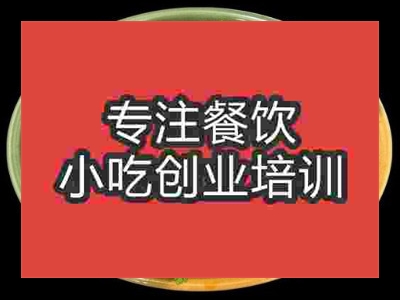 石家莊綿陽米粉培訓班