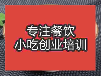 石家莊鴨肉粉培訓班