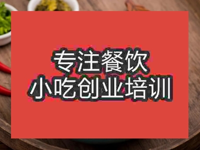 石家莊貴州羊肉粉培訓班