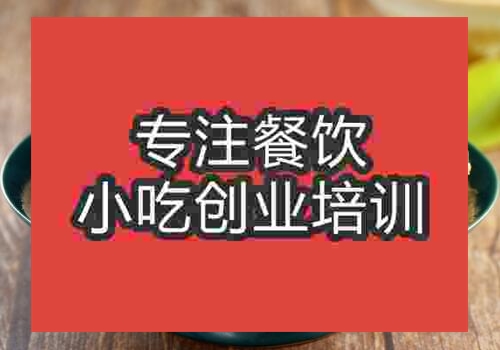 合肥鹽水鴨培訓哪家強需要多長時間