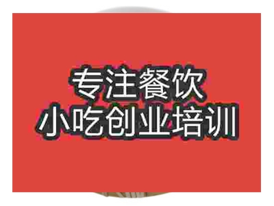 石家莊遵義羊肉粉培訓班