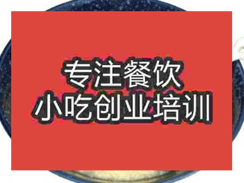 石家莊撒湯培訓(xùn)班