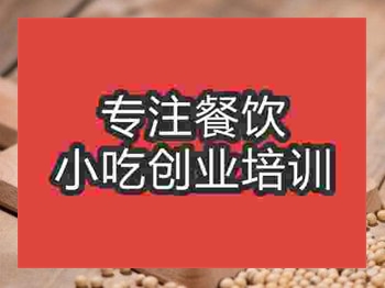 石家莊永和豆漿培訓班