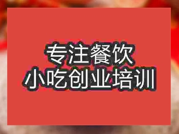 石家莊雜錦魚球粥培訓班