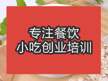 石家莊燕麥牛奶粥培訓班