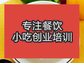 <b>石家莊肉粥培訓班</b>