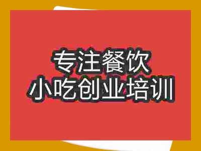 石家莊炸雞柳培訓班