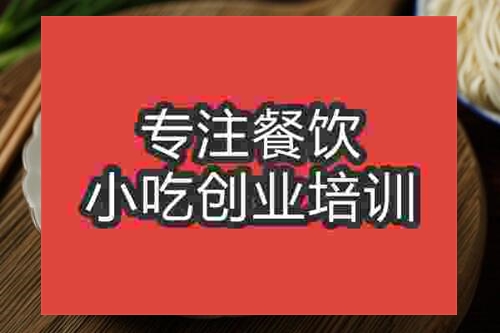 南寧正宗飄香面培訓學校