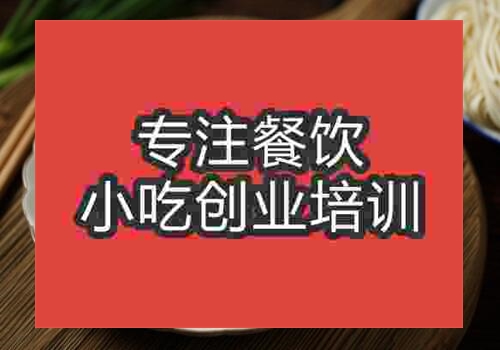 南昌哪里有短期拌面培訓學校