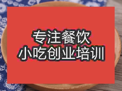 石家莊米發糕培訓班