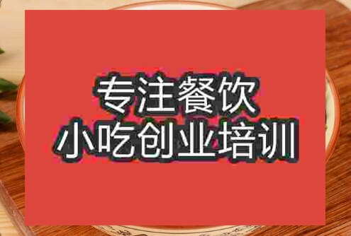 成都羊肉粉技術培訓哪里可以學