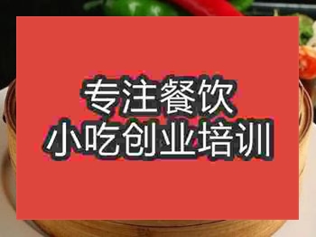 石家莊渣肉蒸飯培訓班