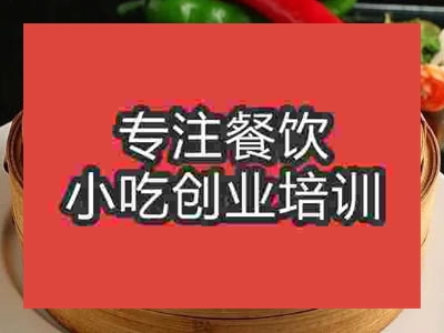 石家莊渣肉蒸飯培訓(xùn)班