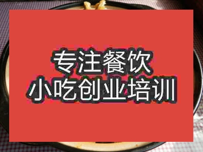 石家莊糯米雞飯培訓班