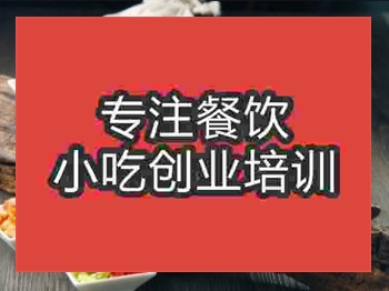 石家莊鐵板炒飯培訓班