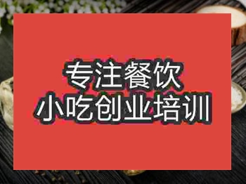 石家莊竹筒飯培訓班