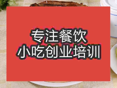 石家莊荷葉飯培訓(xùn)班