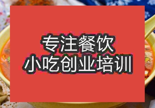 貴陽牛肉湯培訓速成班哪里有