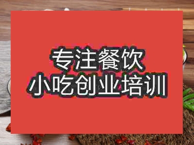 石家莊蒸碗培訓班