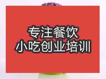 石家莊綿綿冰培訓班