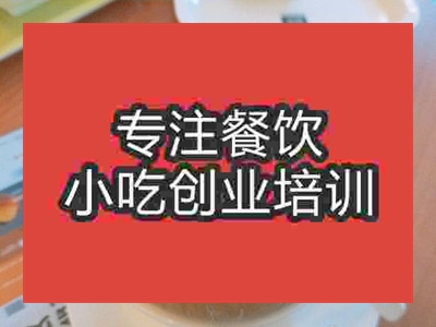 石家莊記甜品培訓班