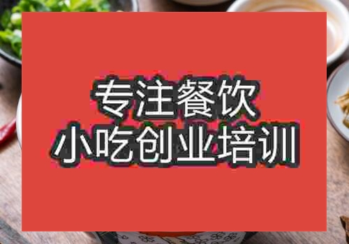 西安面食培訓學校哪家地道