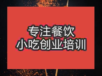 石家莊烤面筋培訓班