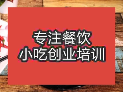 石家莊果木碳烤培訓班