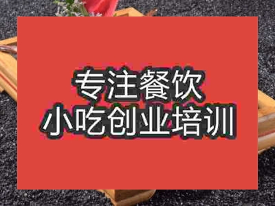 石家莊烤全兔培訓班