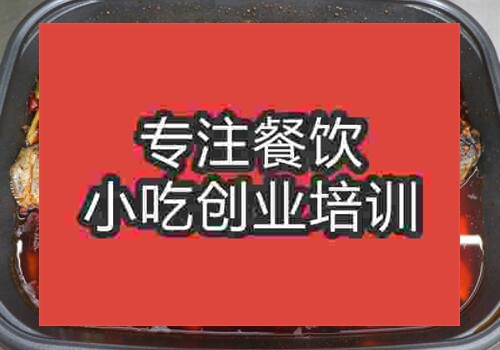 沈陽比較好的烤魚培訓機構