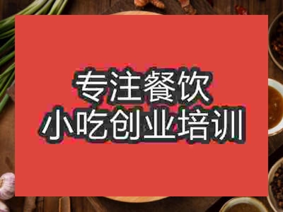 石家莊燒鵝培訓(xùn)班