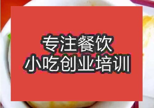 長沙學阜陽卷饃哪家好